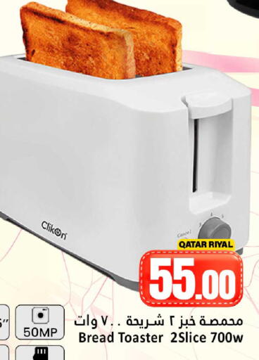 available at دانة هايبرماركت in قطر - الشحانية