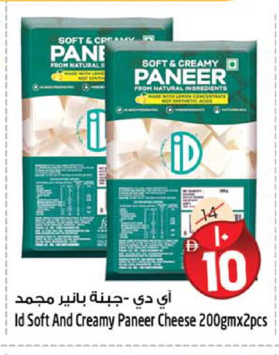 available at سفاري هايبرماركت in الإمارات العربية المتحدة , الامارات - دبي