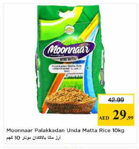 available at لاست تشانس in الإمارات العربية المتحدة , الامارات - ٱلْفُجَيْرَة‎