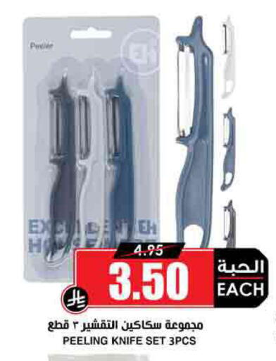 available at أسواق النخبة in مملكة العربية السعودية, السعودية, سعودية - مكة المكرمة