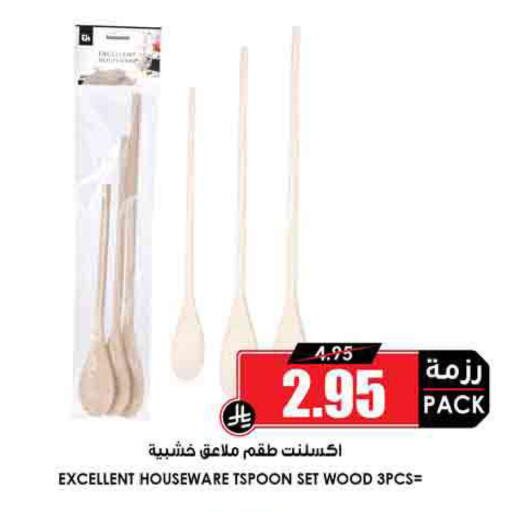 available at أسواق النخبة in مملكة العربية السعودية, السعودية, سعودية - سيهات