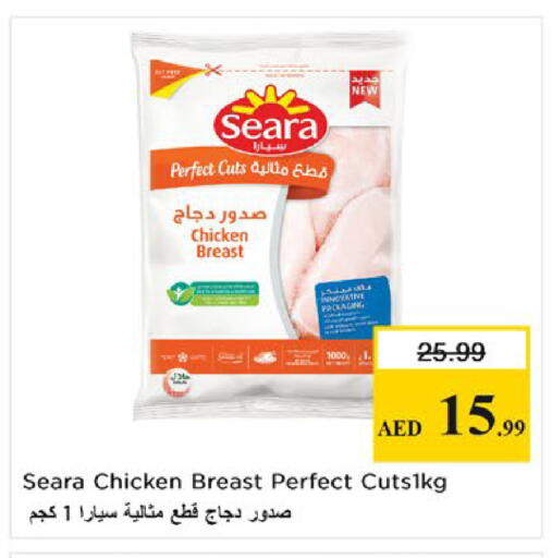 available at نستو هايبرماركت in الإمارات العربية المتحدة , الامارات - ٱلْعَيْن‎