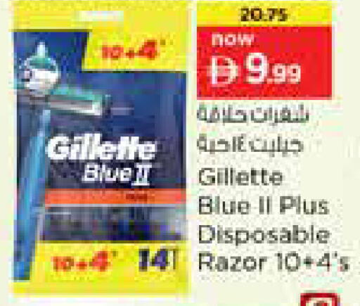 available at Nesto Hypermarket in UAE - Sharjah / Ajman