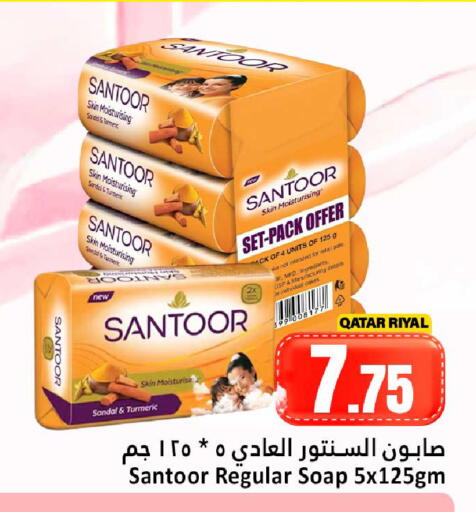 Turmeric available at Dana Hypermarket in Qatar - Al Rayyan