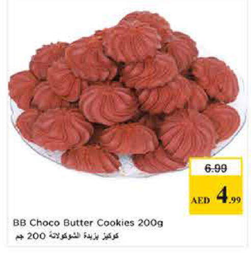 available at لاست تشانس in الإمارات العربية المتحدة , الامارات - ٱلْفُجَيْرَة‎