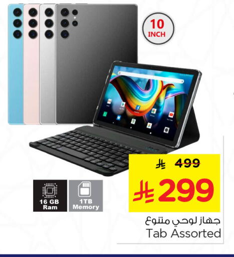 available at Nesto in KSA, Saudi Arabia, Saudi - Jubail