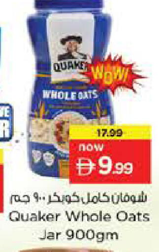 available at Nesto Hypermarket in UAE - Abu Dhabi
