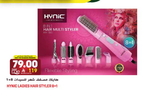 available at Grand Hyper in KSA, Saudi Arabia, Saudi - Riyadh