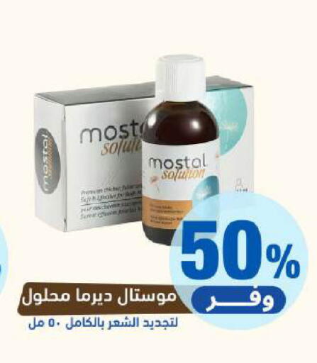 available at United Pharmacies in KSA, Saudi Arabia, Saudi - Khamis Mushait