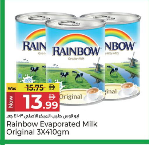 available at كنز هايبرماركت in الإمارات العربية المتحدة , الامارات - الشارقة / عجمان