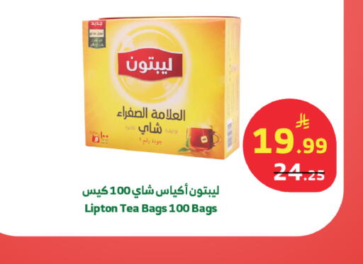 available at الراية in مملكة العربية السعودية, السعودية, سعودية - الطائف