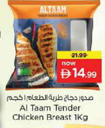 available at Nesto Hypermarket in UAE - Abu Dhabi