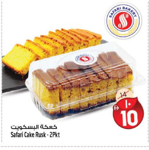 available at سفاري هايبرماركت in الإمارات العربية المتحدة , الامارات - دبي