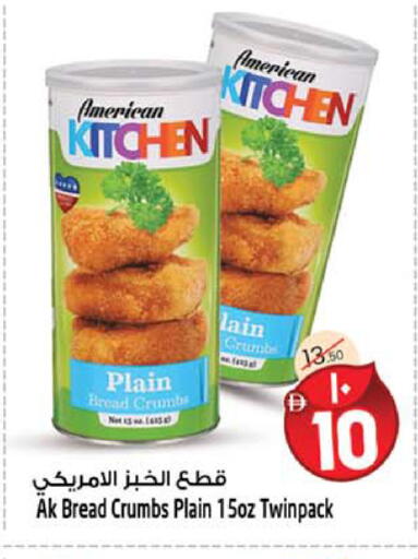 available at سفاري هايبرماركت in الإمارات العربية المتحدة , الامارات - دبي