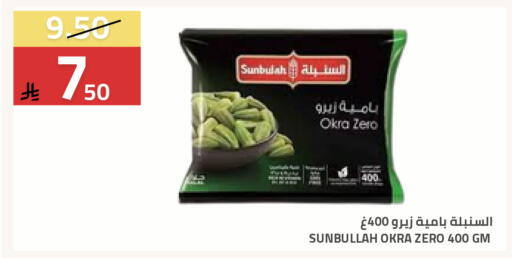 Okra available at أسواق أسترا in مملكة العربية السعودية, السعودية, سعودية - تبوك