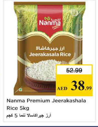 available at Nesto Hypermarket in UAE - Abu Dhabi
