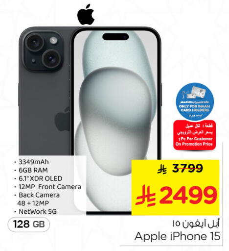 Apple available at Nesto in KSA, Saudi Arabia, Saudi - Dammam
