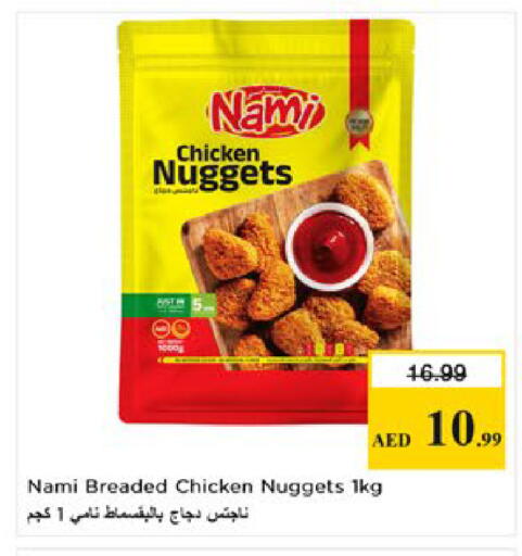 available at Nesto Hypermarket in UAE - Al Ain
