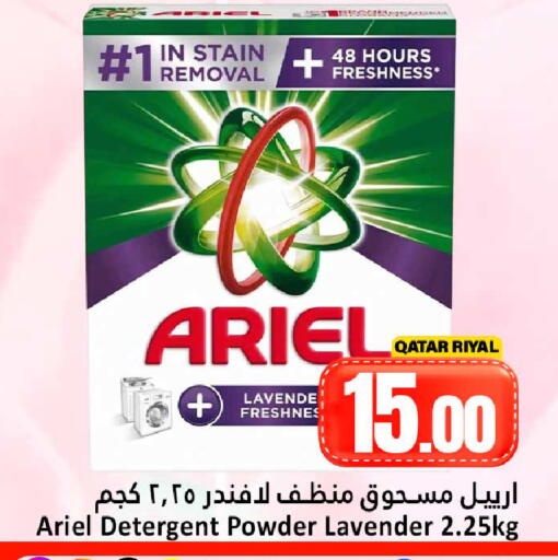 available at Dana Hypermarket in Qatar - Umm Salal