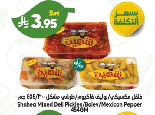 Pepper available at Dukan in KSA, Saudi Arabia, Saudi - Jeddah