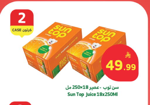 Orange available at الراية in مملكة العربية السعودية, السعودية, سعودية - خميس مشيط