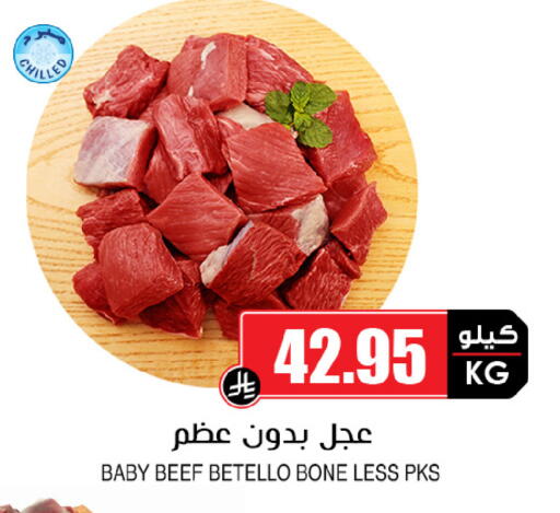 available at Prime Supermarket in KSA, Saudi Arabia, Saudi - Jazan
