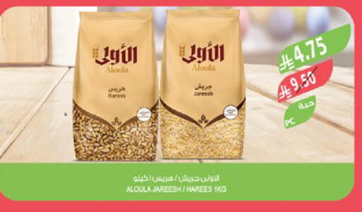 available at المزرعة in مملكة العربية السعودية, السعودية, سعودية - حفر الباطن