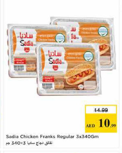 available at لاست تشانس in الإمارات العربية المتحدة , الامارات - ٱلْفُجَيْرَة‎