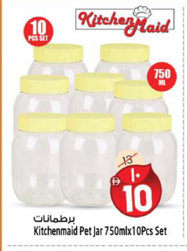 available at سفاري هايبرماركت in الإمارات العربية المتحدة , الامارات - دبي