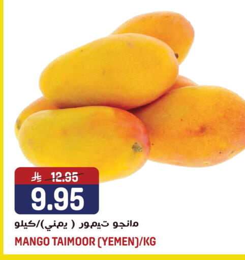 Mango from Yemen available at Grand Hyper in KSA, Saudi Arabia, Saudi - Jeddah