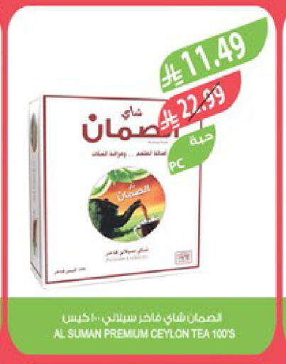 available at Farm  in KSA, Saudi Arabia, Saudi - Arar