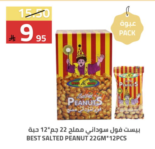 available at أسواق أسترا in مملكة العربية السعودية, السعودية, سعودية - تبوك