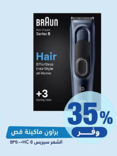 available at United Pharmacies in KSA, Saudi Arabia, Saudi - Saihat