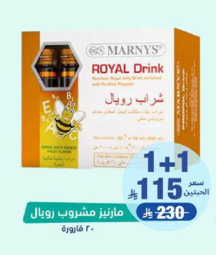 available at صيدلية المتحدة in مملكة العربية السعودية, السعودية, سعودية - القنفذة