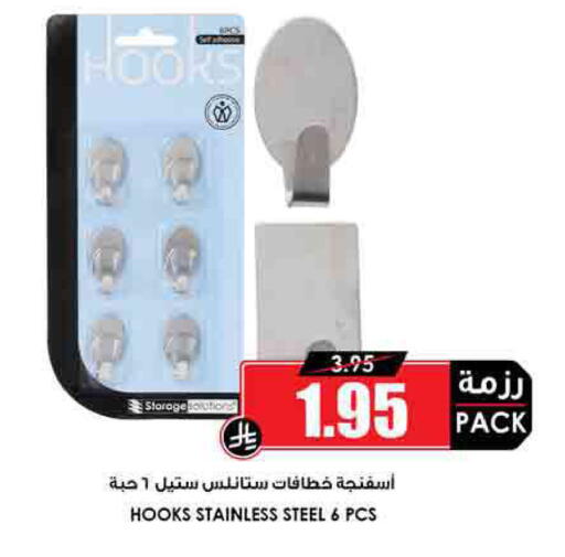 available at Prime Supermarket in KSA, Saudi Arabia, Saudi - Al Majmaah