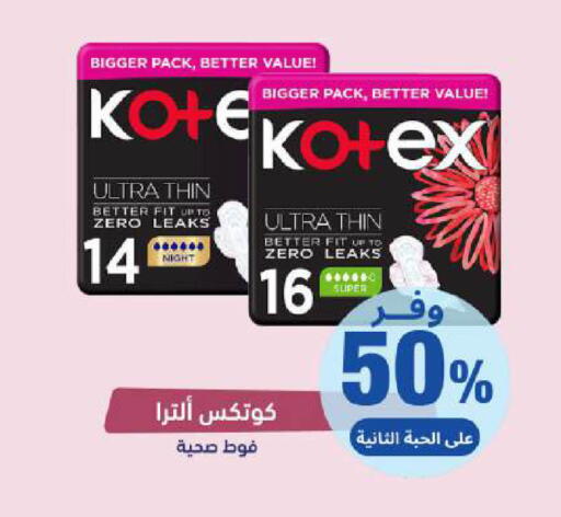 available at United Pharmacies in KSA, Saudi Arabia, Saudi - Jazan