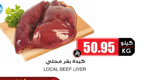 available at Prime Supermarket in KSA, Saudi Arabia, Saudi - Jazan