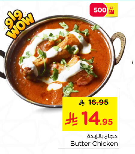 available at Nesto in KSA, Saudi Arabia, Saudi - Al Hasa