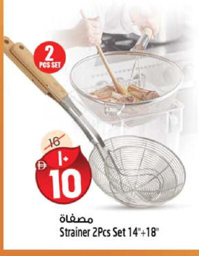 available at سفاري هايبرماركت in الإمارات العربية المتحدة , الامارات - دبي