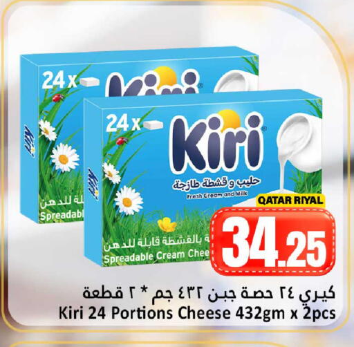 available at دانة هايبرماركت in قطر - الشحانية