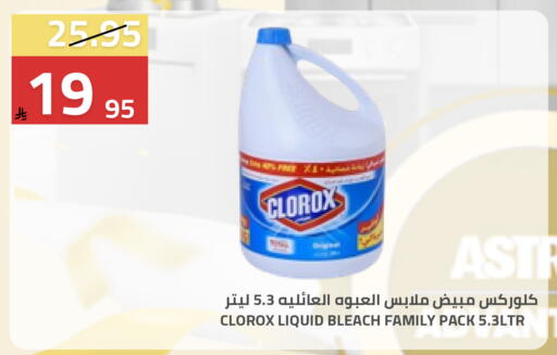 available at أسواق أسترا in مملكة العربية السعودية, السعودية, سعودية - تبوك