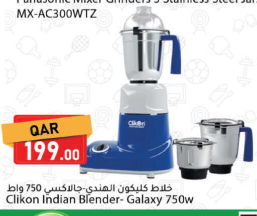 available at دانا ماركت in قطر - الريان