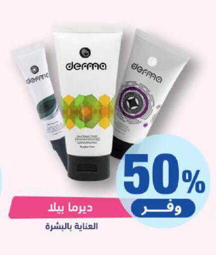 available at صيدلية المتحدة in مملكة العربية السعودية, السعودية, سعودية - الباحة