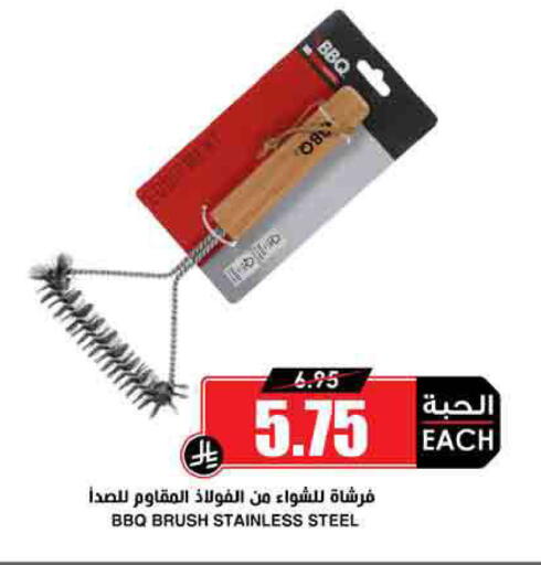 available at Prime Supermarket in KSA, Saudi Arabia, Saudi - Jazan