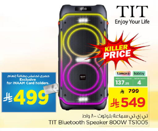 available at نستو in مملكة العربية السعودية, السعودية, سعودية - الجبيل‎