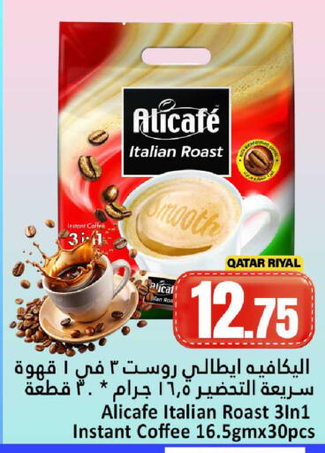 available at Dana Hypermarket in Qatar - Al Rayyan