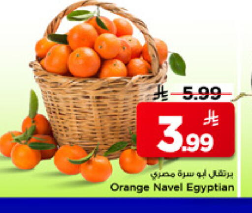 Orange from Egypt available at مارك & سيف in مملكة العربية السعودية, السعودية, سعودية - الخبر‎