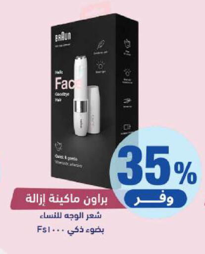 available at United Pharmacies in KSA, Saudi Arabia, Saudi - Saihat