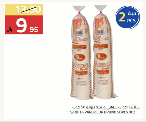 available at أسواق أسترا in مملكة العربية السعودية, السعودية, سعودية - تبوك