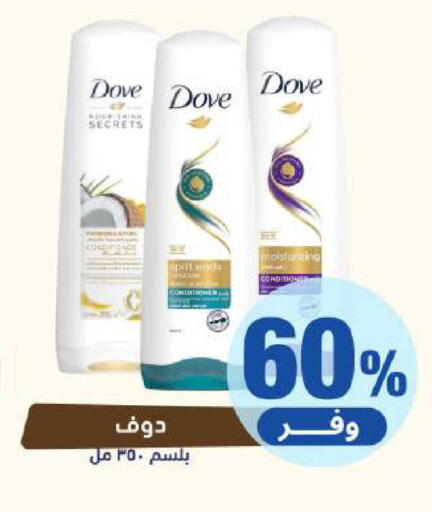 available at صيدلية المتحدة in مملكة العربية السعودية, السعودية, سعودية - القطيف‎